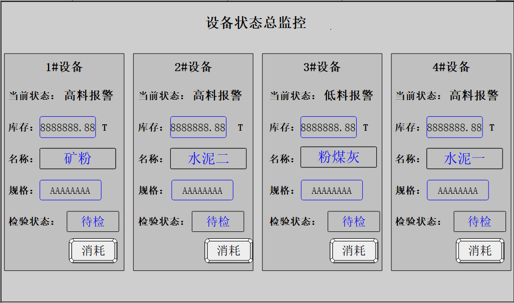 億維SMART PLC在混凝土攪拌站的應用.jpg