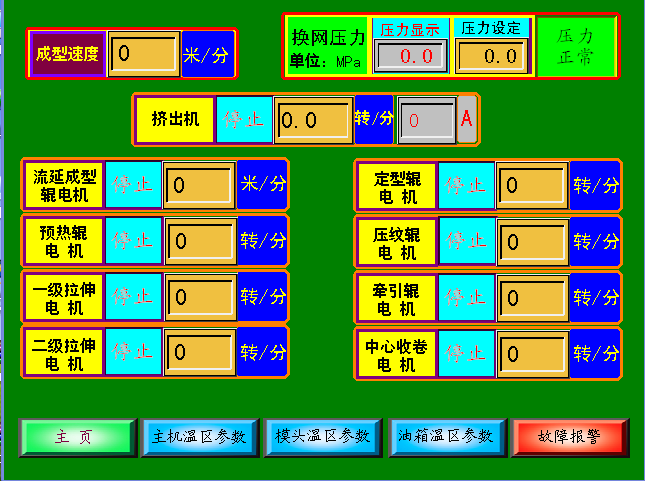 億維UN 260接口模塊在特殊薄膜生產設備中的應用.jpg