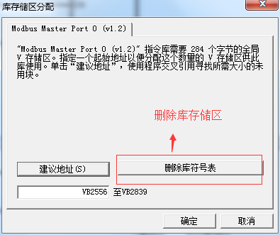 億維MODBUS通訊協(xié)議集成庫(kù)替換步驟及通訊問(wèn)題檢測(cè)