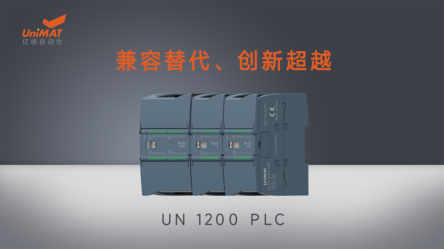 億維自動化UN 1200 PLC